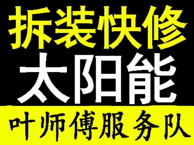 區年代熱水器售后服務電話廠家售后服務點電話-平頂山萬達家政服務